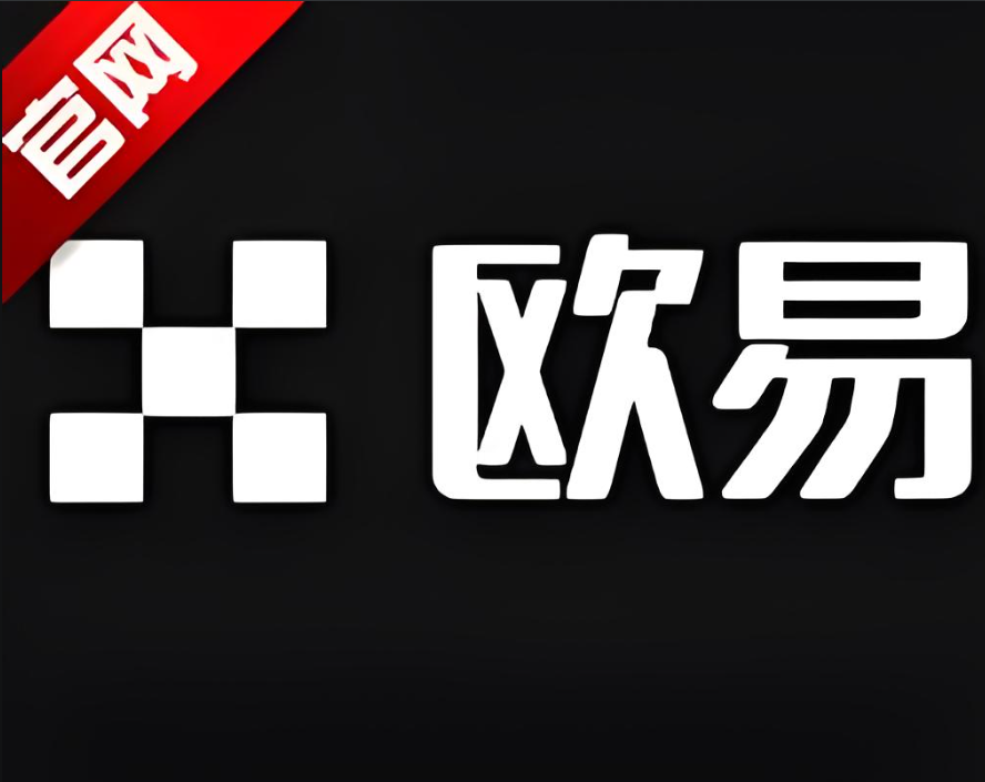 欧义下载